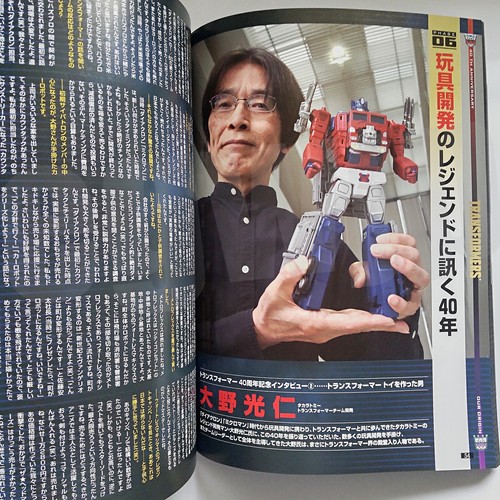 Figure Ou Vol.316 2024 Transformers Mecha Robot Figure Hobby Japanese Mag - Picture 7 of 15