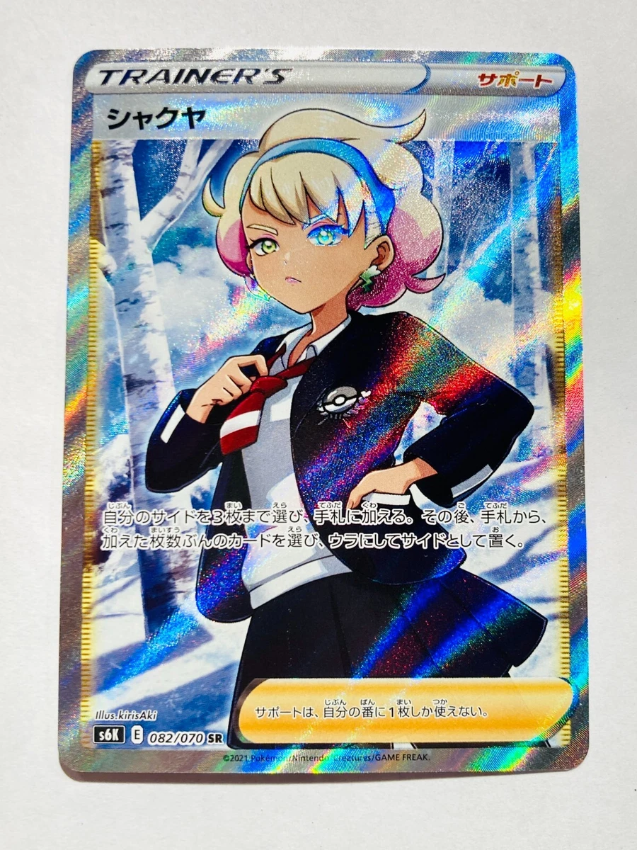 Peonia 082/070 S6k: Jet-Black Spirit for sale | eBay