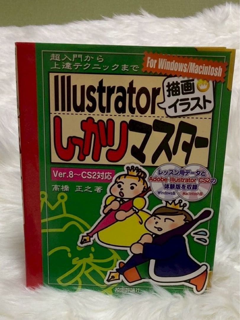 Adobe Illustrator Mastered Ver.8–CS2 Compatible Digital Download