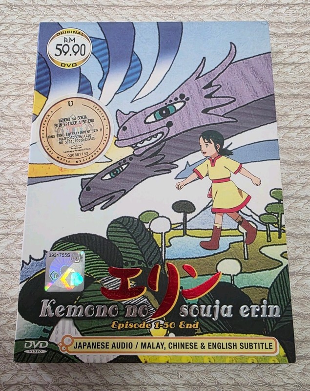 preowned complere Erin the Beast Player dvd  set. kemono no souja erin.  50 ep