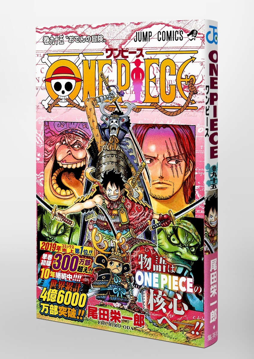 ONE PIECE Comic Book Vol.95 NEW Eiichiro OdaJapan Jump Manga FREE