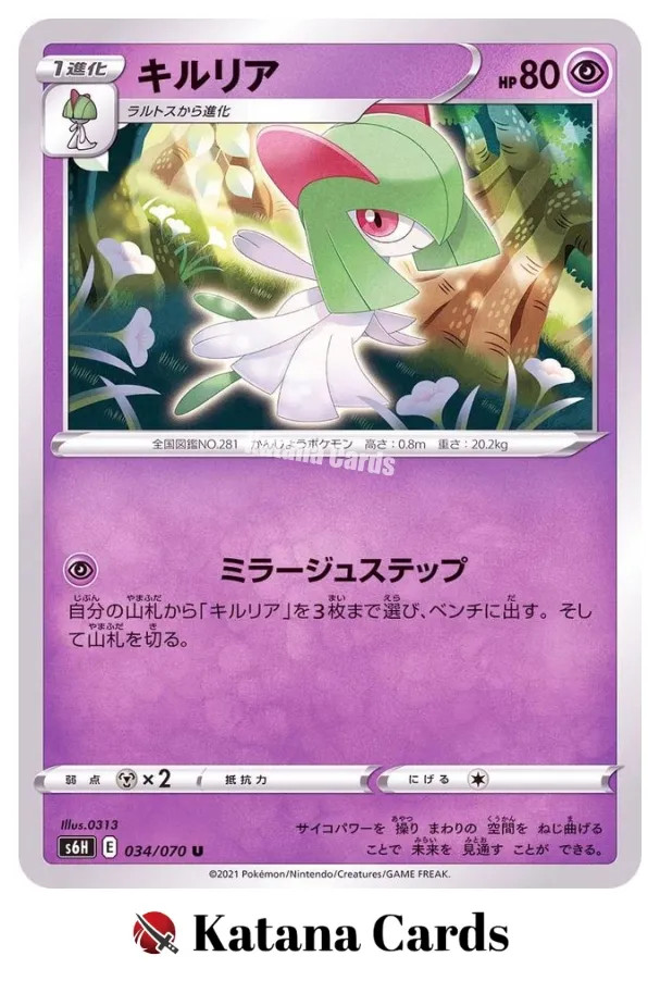 Kirlia U 034/070 S6H Silver Lance - Pokemon Card Japanese