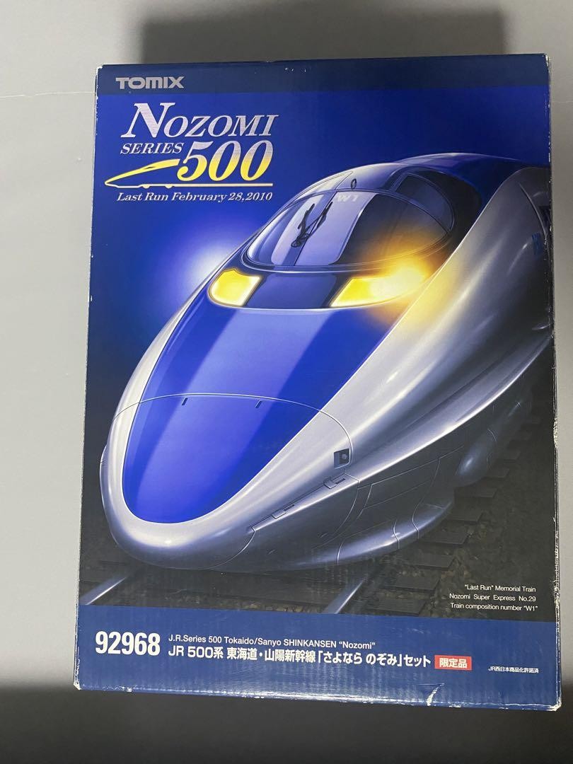 TOMIX 92968 JR 500 Series Tokaido Sanyo Shinkansen Goodbye Nozomi