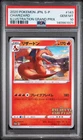 2020 POKEMON JAPANESE S PROMO ILLUSTRATION GRAND PRIX #143 CHARIZARD PSA 10