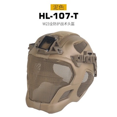 WOSPORT W23 Full Protection Tactical Helmet Game Protection Guide Rail Wire Mask