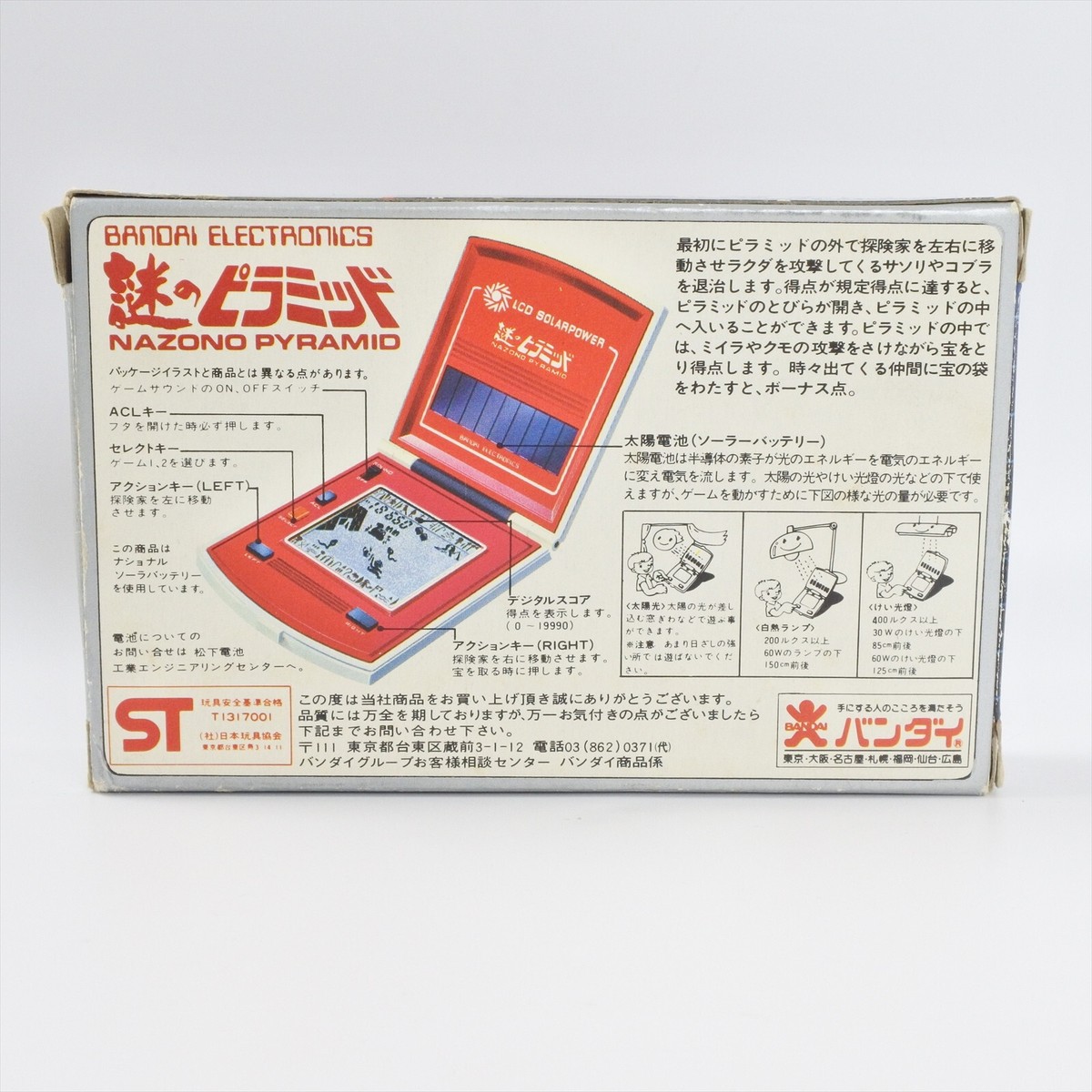 LCD NAZO NO PYRAMID Game Watch Handheld Console Boxed Solarpower
