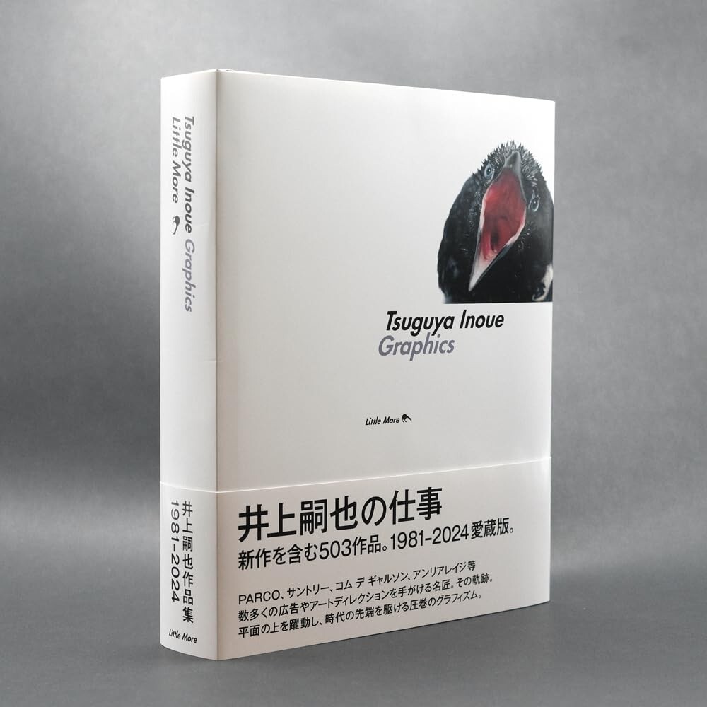 The Work of Tsuguya Inoue Graphics 1981-2024 Art Book Full color