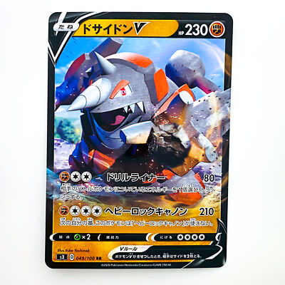 Rhyperior V RR 049/100 S3 Infinity Zone - Pokemon Card Japanese | eBay