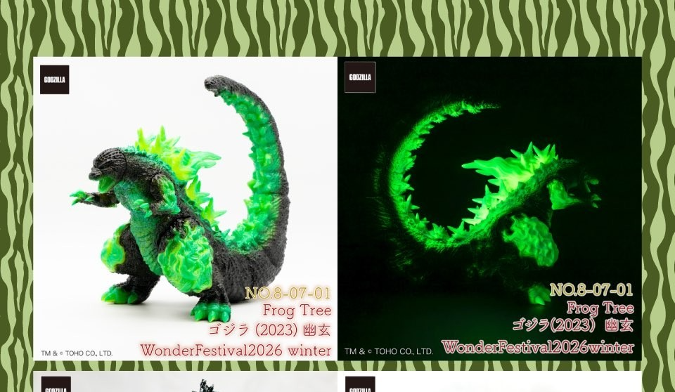 Frog Tree Space Godzilla YUGEN 2023 Sofvi Figure Wonder Festival
