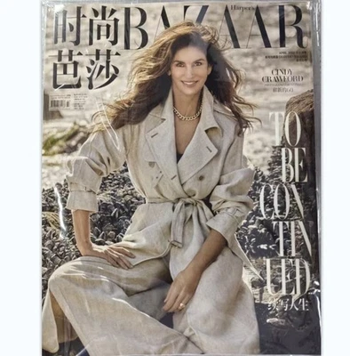 Harper's Bazaar China April 2026 Chinese Magazine with cover on Cindy Crawford!! - Bild 1 von 4