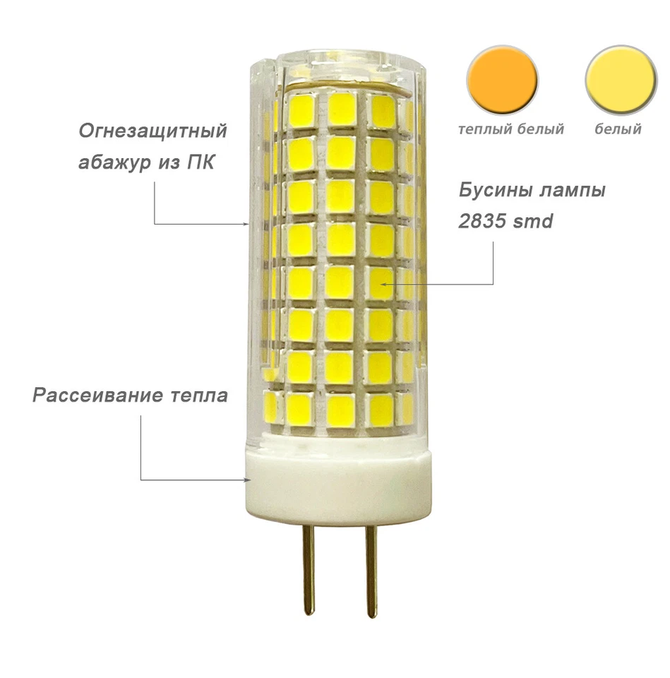 G4/GY6.35/BA15D LED bulb 9W 110V/220V 102-2835SMD Ceramics Light White/Warm Lamp - Image 2 of 4