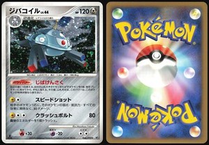 MAGNEZONE 068/092 STORMFRONT POKEMON JAPANESE RARE HOLO 2008 NM