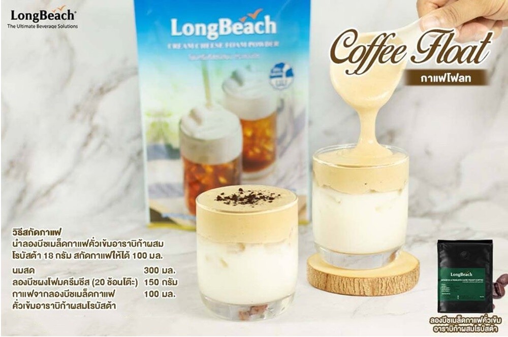 LongBeach Cream Cheese Foam Powder Taste of Premium Mascarpone