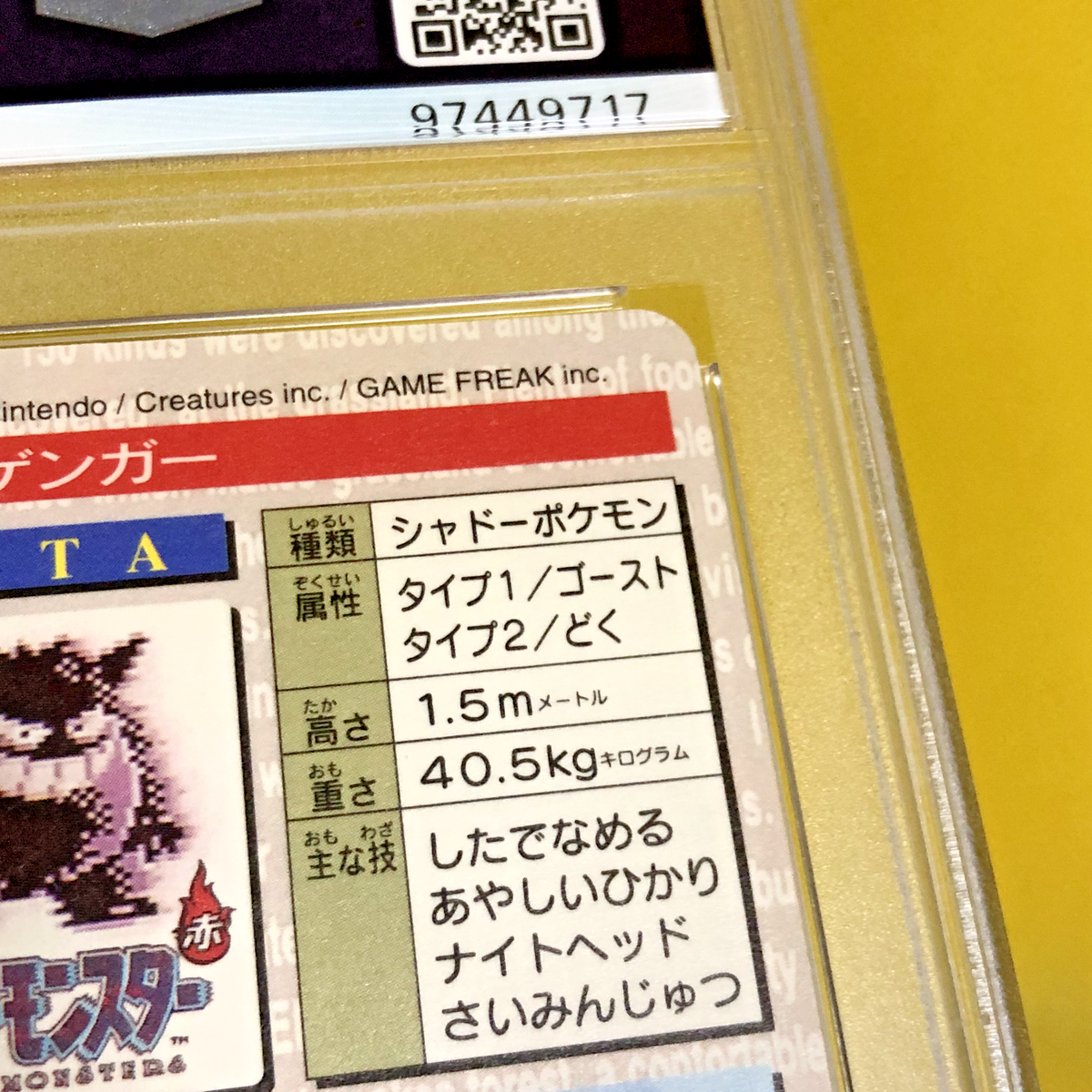 Pokemon Card Japanese【Gengar】No.094 PSA8 Holo Prism Pokemon Card Japanese【Gengar】No.094 PSA8 Holo Prism
