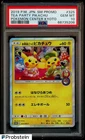 2019 Pokemon Japanese SM Promo Pokemon Center Kyoto Tea Party Pikachu PSA 10