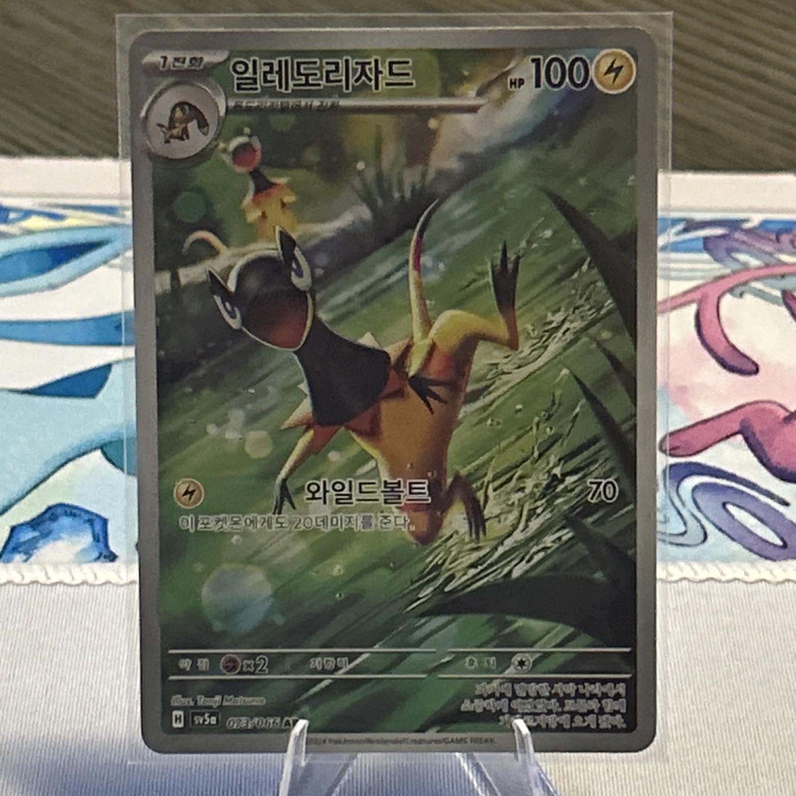 Heliolisk 073/066 AR SV5a Crimson Haze Korean Pokemon Card Art Rare NM