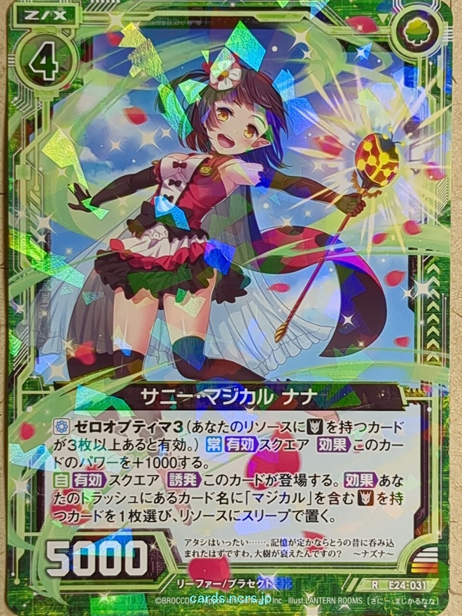 Z/X Zillions of Enemy X Z/X R-E24-031 R Nana Sunny Magicall Z/X Zillions of Enemy X Z/X R-E24-031 R Nana Sunny Magicall