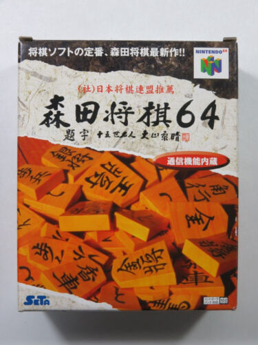 MORITA SHOGI 64 NINTENDO 64 (N64) NTSC-JAPAN (COMPLETE WITH REG CARD - VERY GOOD - Photo 1/11