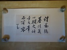 CALLIGRAPHY BY LAST PRINCE OF CHINA PU HSIN YU