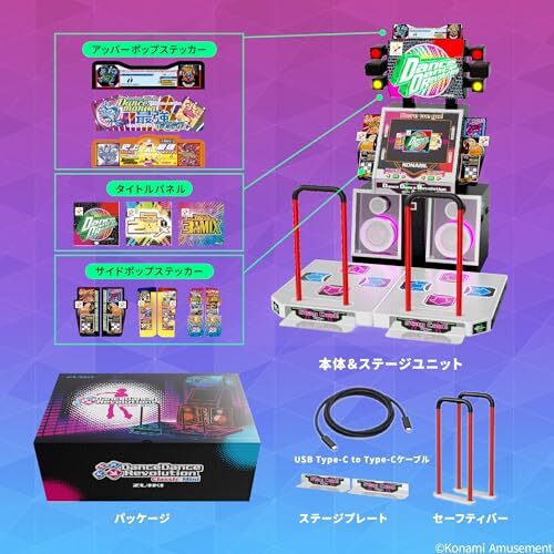 ②レトロタンス Dance Dance Revolution Classic Mini Arcade Zuiki NEW FedEx