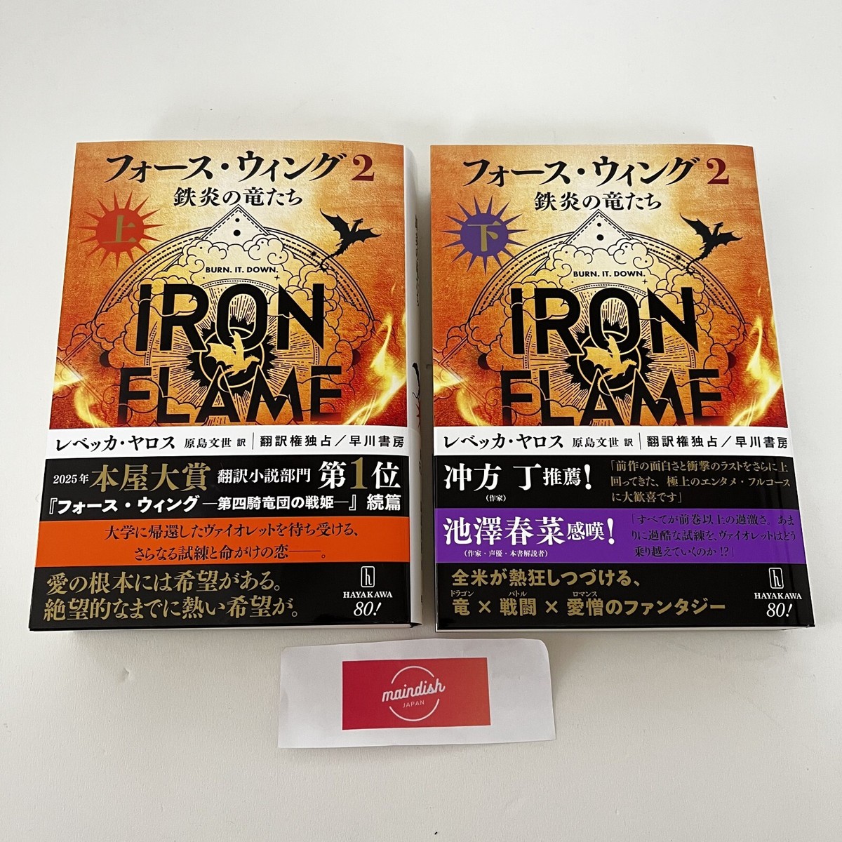 Fourth Wing 2 IRON FLAME Vol.1 & 2 Set Rebecca Yarros Japanese