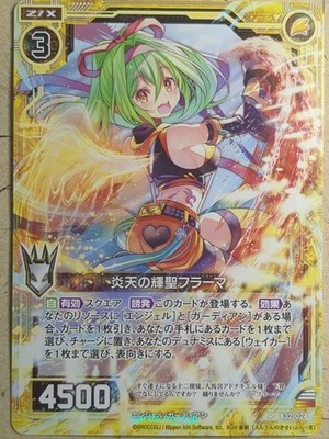 Z/X Zillions of Enemy X Z/X R-B32-024 R Flamma Trading Card NM