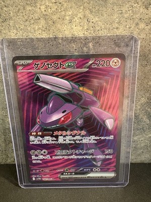 Genesect EX Black Bolt Holo Card 164/086 Secret Rare SV11B