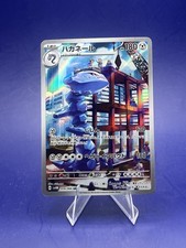 Steelix #74 Prices | Pokemon Japanese Future Flash | Pokemon Cards