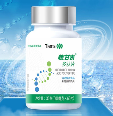 Tiens Nucleotide Peptide Tablets Nucleotide Glutamine 0.5g * 60 tablets