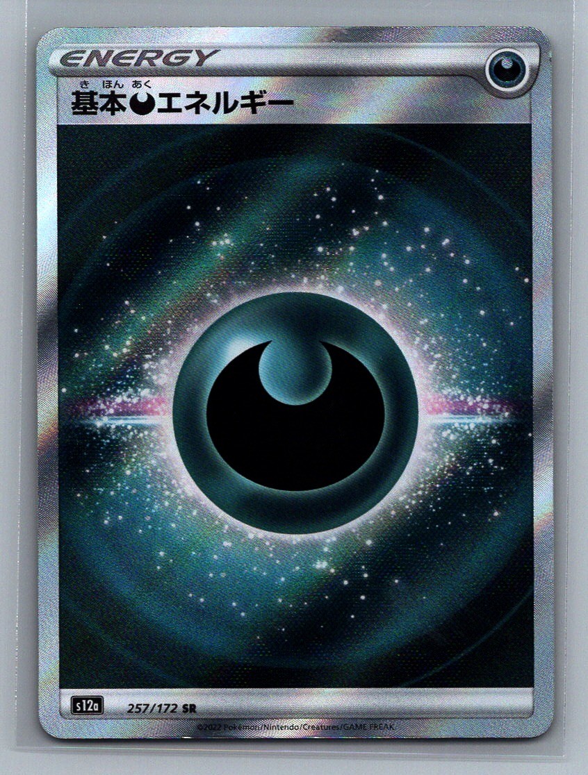 Darkness Energy #257/172 Holo VSTAR Universe ( ) Pokemon Card - NM