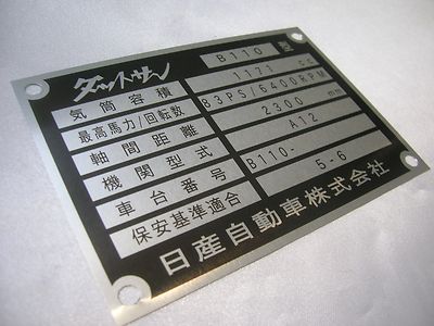 DATSUN 1200 Coupe Model Number Plate Replica JDM (For NISSAN B110