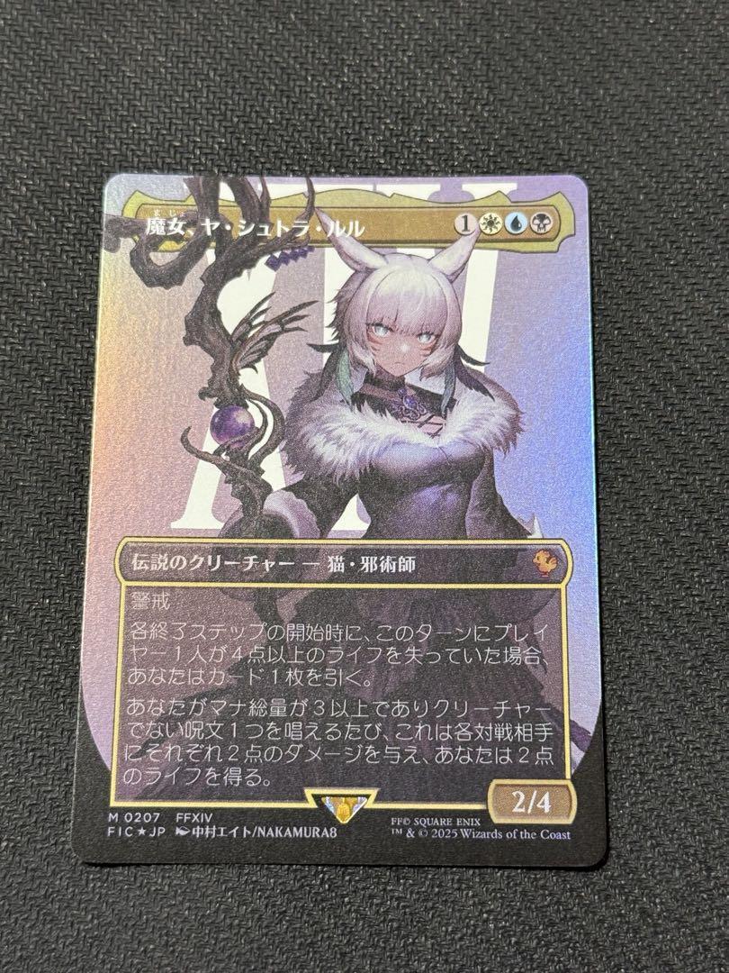 Y'shtola Night's Blessed M Foil Borderless 207 MTG Final