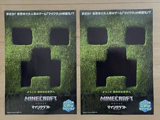 A MINECRAFT MOVIE (2025) JAPAN Chirashi/Mini Posters/Flyers Qty. 2! BONUS!