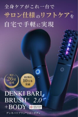DENKI BARI BRUSH 2.0+BODY ELECTRON | eBay DENKI BARI BRUSH 2.0+BODY ELECTRON | eBay