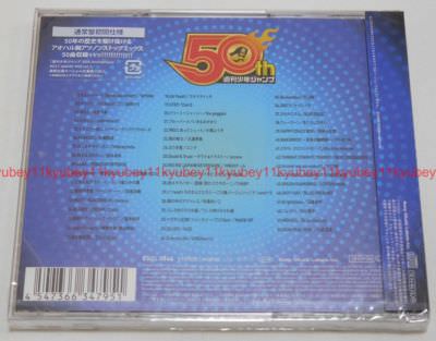 New Weekly Shounen Jump 50th Anniversary BEST ANIME MIX Vol.2 CD