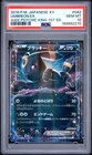 2016 POKEMON JAPANESE XY AWAKENING PSYCHIC KING 1ST EDITION UMBREON EX PSA 10