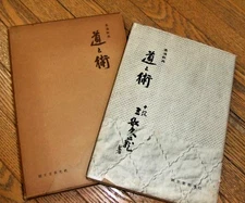 Michi to Jutsu Judo Doctrine The Canon Of Judo by MIFUNE KYUZO 1954 Used