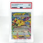 PSA 9 Pokemon Card Pikachu Ex 033/106 RR SV8 Japanese Card [9]