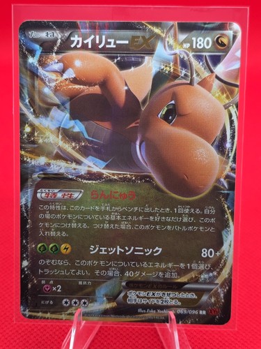 Dragonite EX 069/096 Xy3: Rising Fist Holo Jp NM
