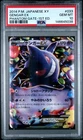 2014 POKEMON JAPANESE XY PHANTOM GATE 1ST EDITION #033 GENGAR EX PSA 10