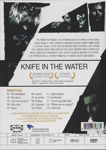 Knife In The Water (1962) Leon Niemczyk / Jolanta Umecka DVD NEW *SAME DAY SHIP* - Picture 2 of 3