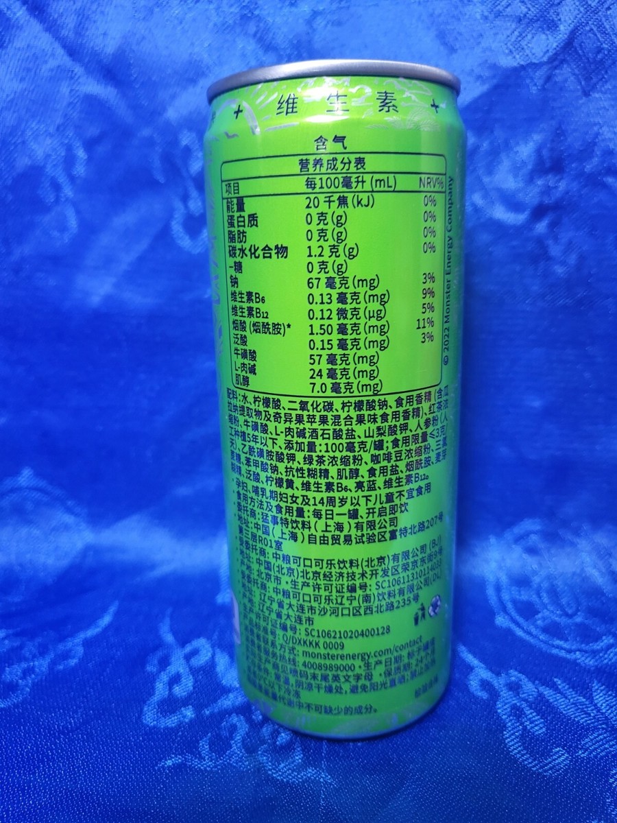 China 2023 MONSTER ENERGY Kiwi Apple mix flavor can 330ml empty