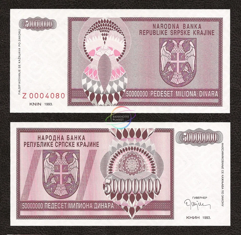 CROATIA SET 3 PCS 50 100 500 Million Dinara 1993 Z REPLACEMENT P-R14-15-16 UNC - Image 2 of 4