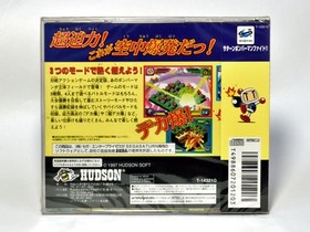 Saturn Bomberman Fight Sega Saturn Brand New Sealed Japan Import NTSC-J Game