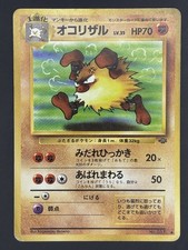 primape 057 oldback japanese