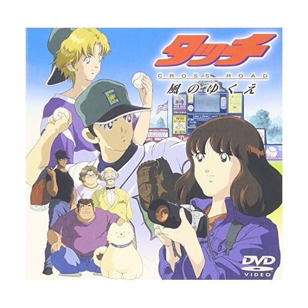 Touch Cross Road style fogging [DVD] Official Collectible Exclusive Authentic
