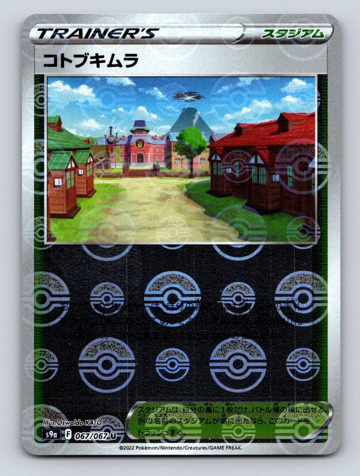 Jubilife Village [Reverse Holo] #67 (Pokemon Japanese Battle Region)