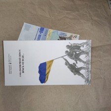 Ukraine 2023. We Remember! We Will Not Forgive! 20 UAH in booklet