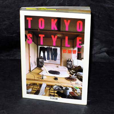 TOKYO STYLE Japan Casual Interior Design Photo Book Tsuzuki