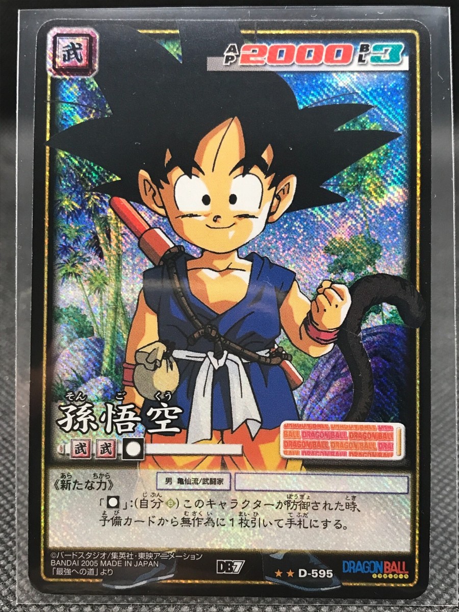 PSA7 ドラゴンボールカードダス 595 PSA7 ドラゴンボールカードダス 595 PSA7 ドラゴンボール